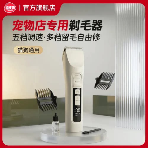 热销爆款丨宠物店专用剃毛器