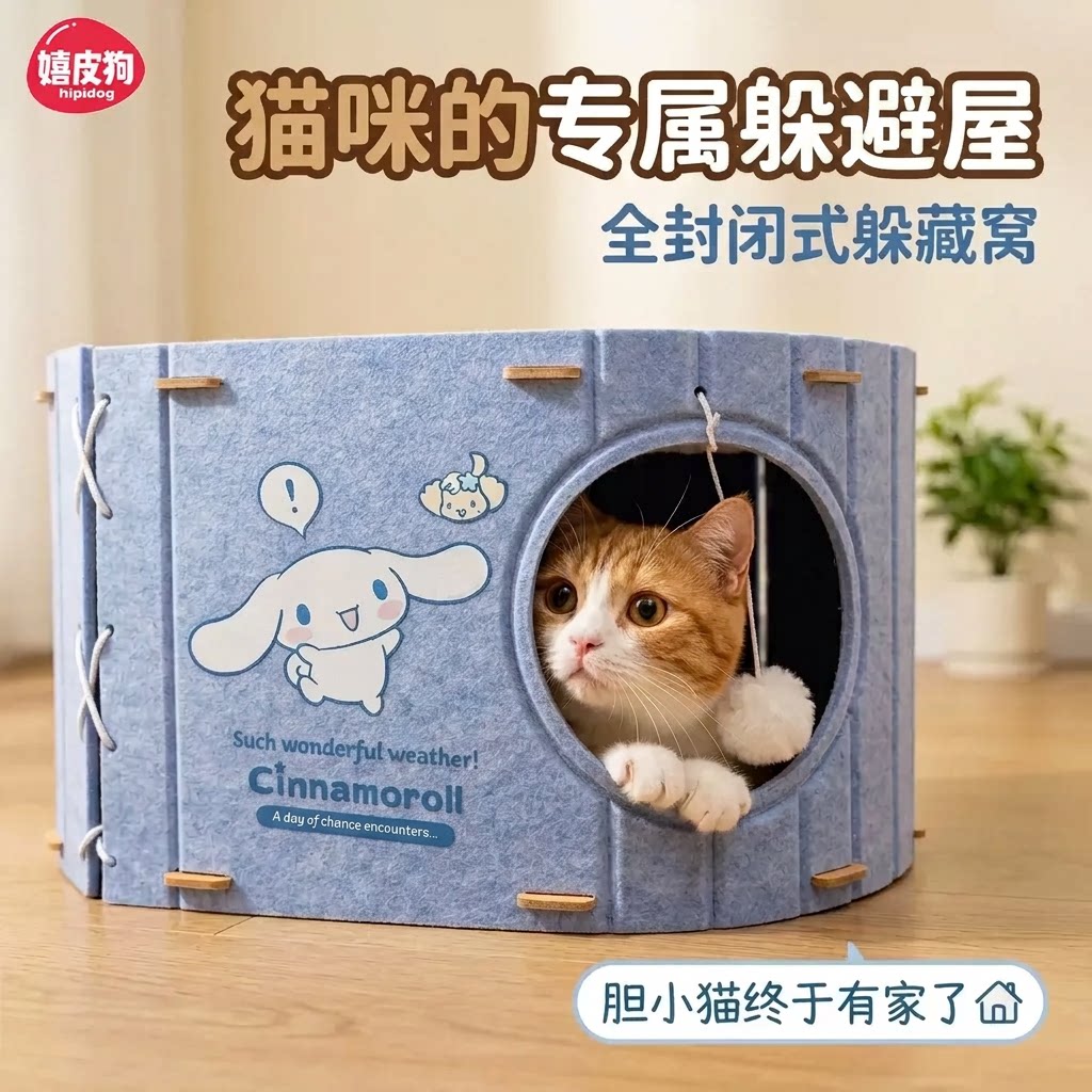 大耳狗联名|猫咪专属双层毛毡窝图片