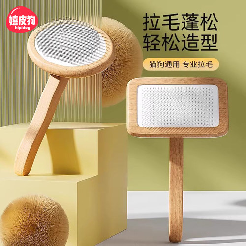 猫梳子狗狗气垫梳宠物针梳毛开结拉毛比熊专用梳毛刷泰迪梳子用品