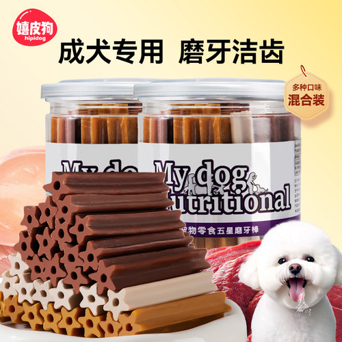 狗狗磨牙棒小型犬幼犬泰迪比熊耐咬洁齿棒骨头训狗奖励宠物零食