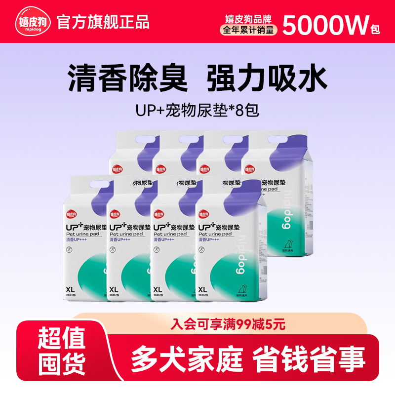 【囤货8包装】一次用半年