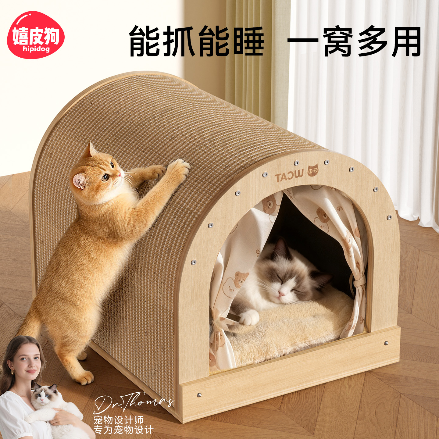 猫窝四季通用实木剑麻猫抓板