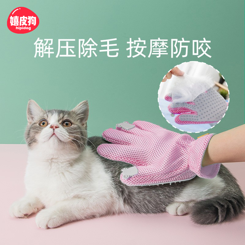 撸猫手套猫毛梳猫咪毛除毛器