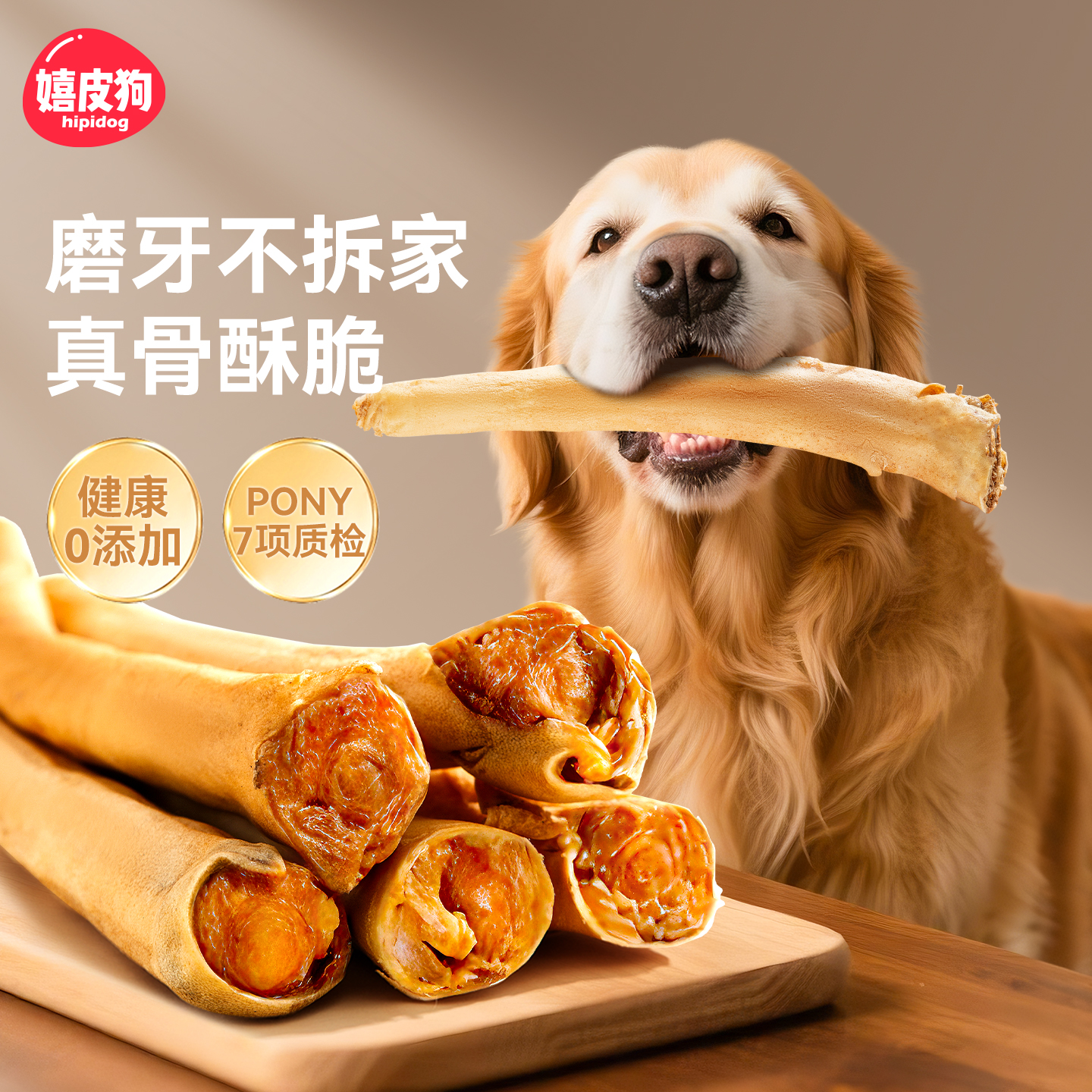 狗狗零食牛尾巴磨牙棒比熊金毛幼小型犬中大型犬宠物耐咬洁齿骨头