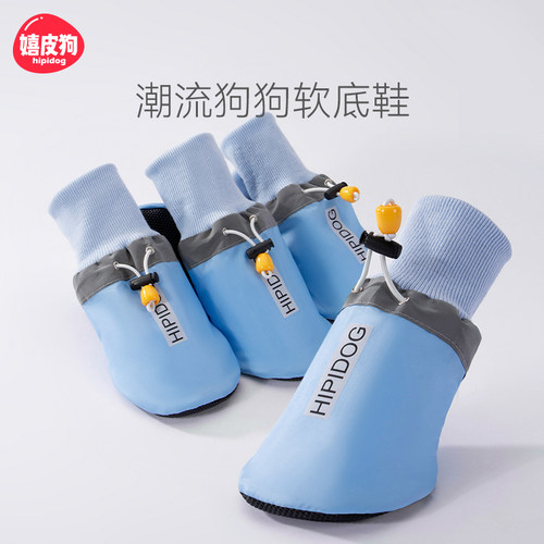狗狗鞋子软底甩不掉透气夏季宠物外出遛狗神器不掉脚鞋套中大型犬