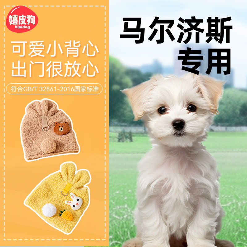 嬉皮狗立体萌趣造型毛绒牵引绳