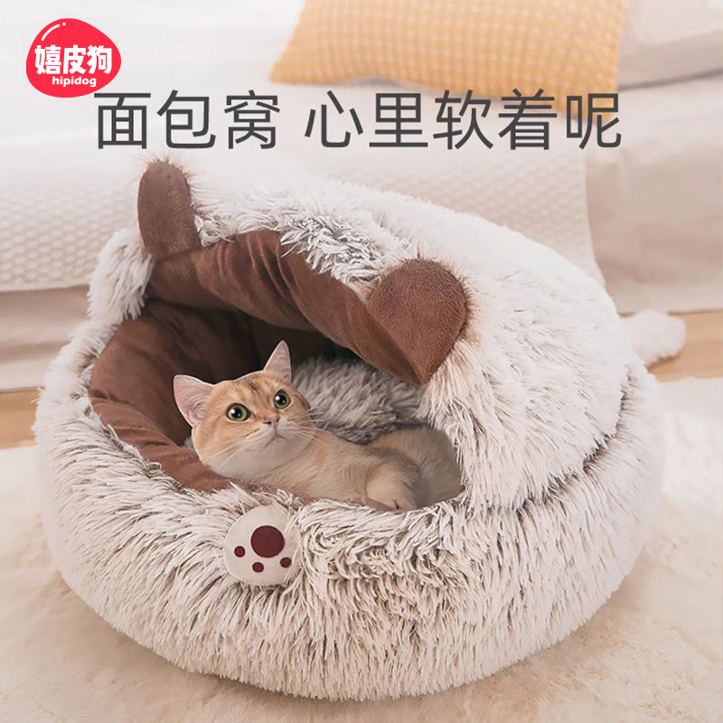 宠物长毛绒半封闭猫窝