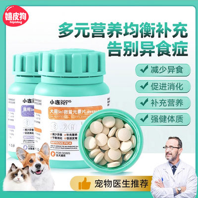 猫咪益生元猫草化毛片