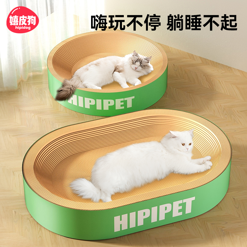 瓦楞纸猫抓板耐磨不掉屑猫抓窝猫抓盆猫窝一体小猫幼猫咪用品大全