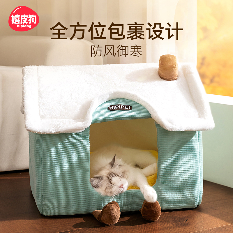 猫窝可拆洗猫房子冬季保暖猫屋小洋房深度睡眠小型犬狗窝宠物用品