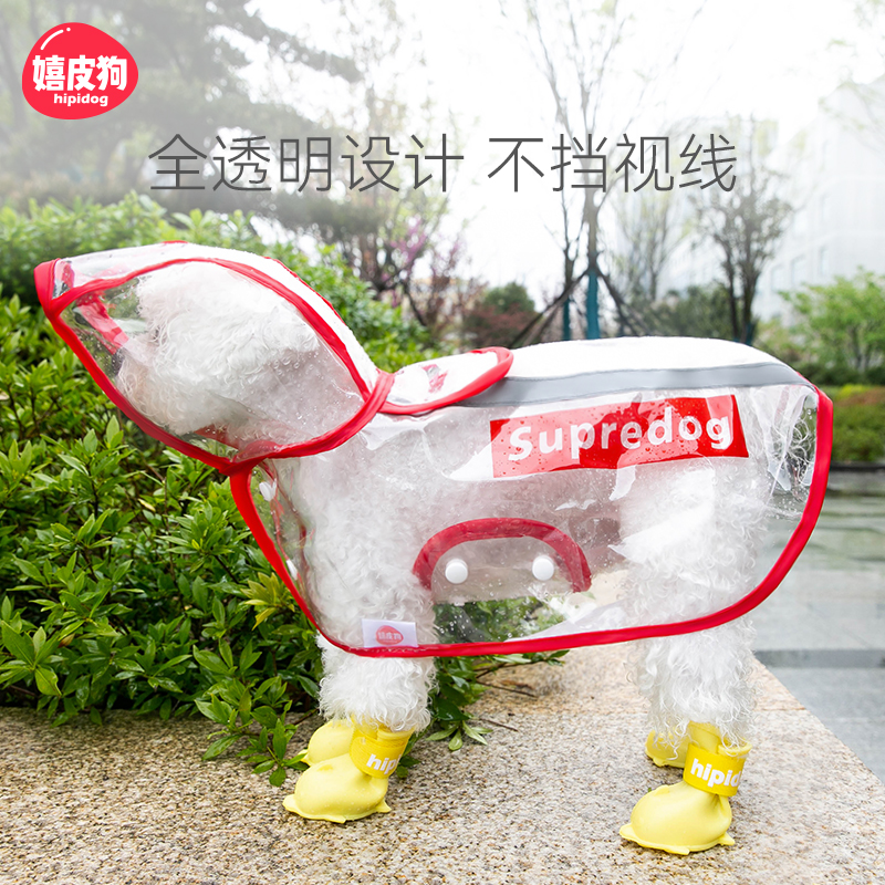 牵引小狗狗透明雨披夜间反光