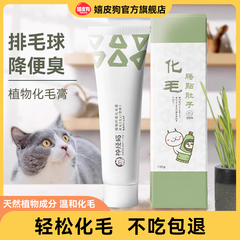 天然植物成分，温和化毛不刺激