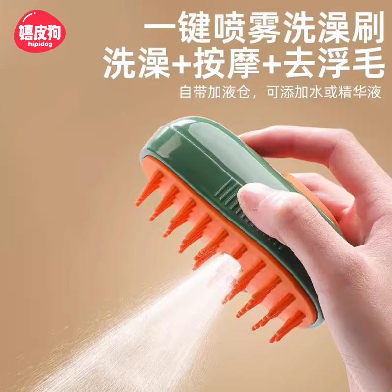 宠物洗澡牛油果喷雾梳