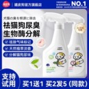 宠物除臭剂去尿味猫咪猫尿狗狗生物酶除味清洁分解剂消毒喷雾