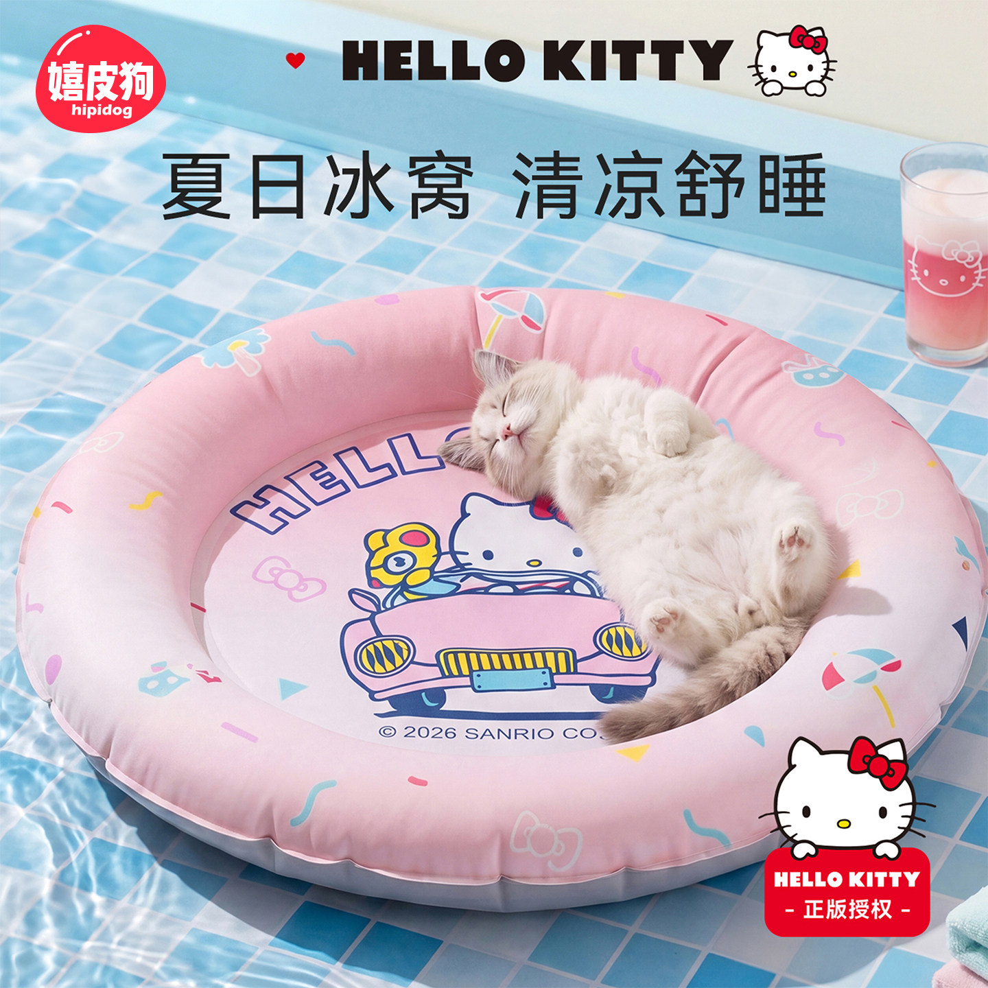 嬉皮狗猫窝宠物冰垫猫猫冰窝凉席夏天睡垫狗狗夏季睡觉降温凉垫子