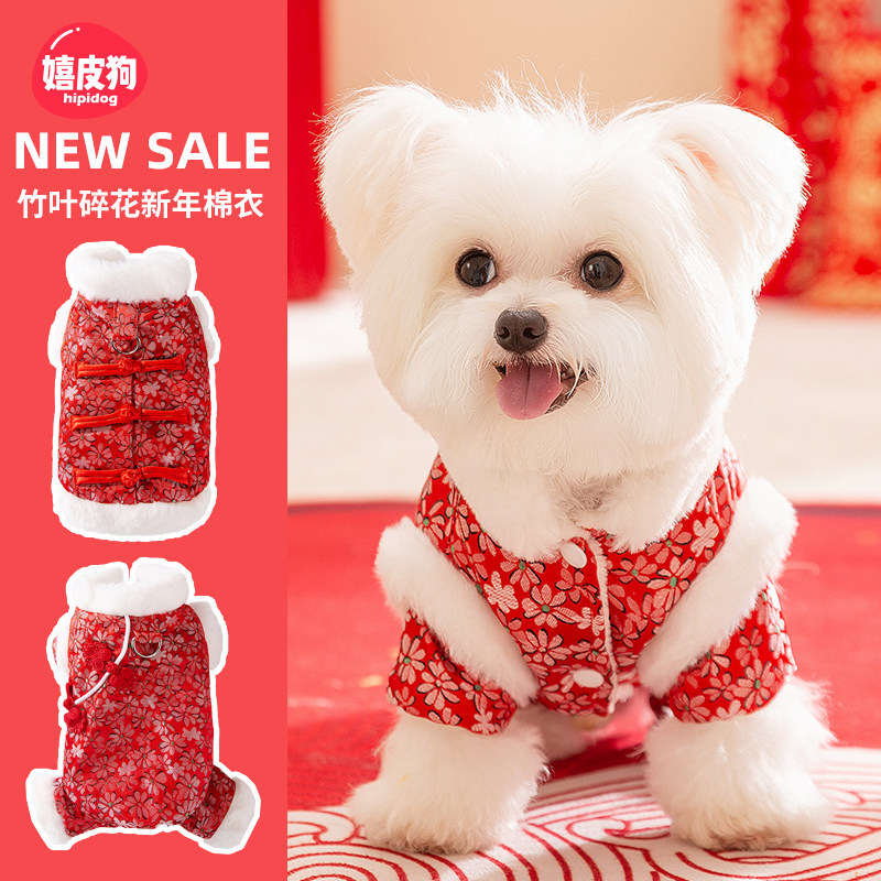 新年唐装小猫咪宠物过年衣服秋冬季加绒狗狗泰迪比熊喜庆拜年棉衣,宠物/宠物食品及用品,狗宠物服装/雨衣,淘宝优惠券,粉丝福利购,淘宝优惠卷