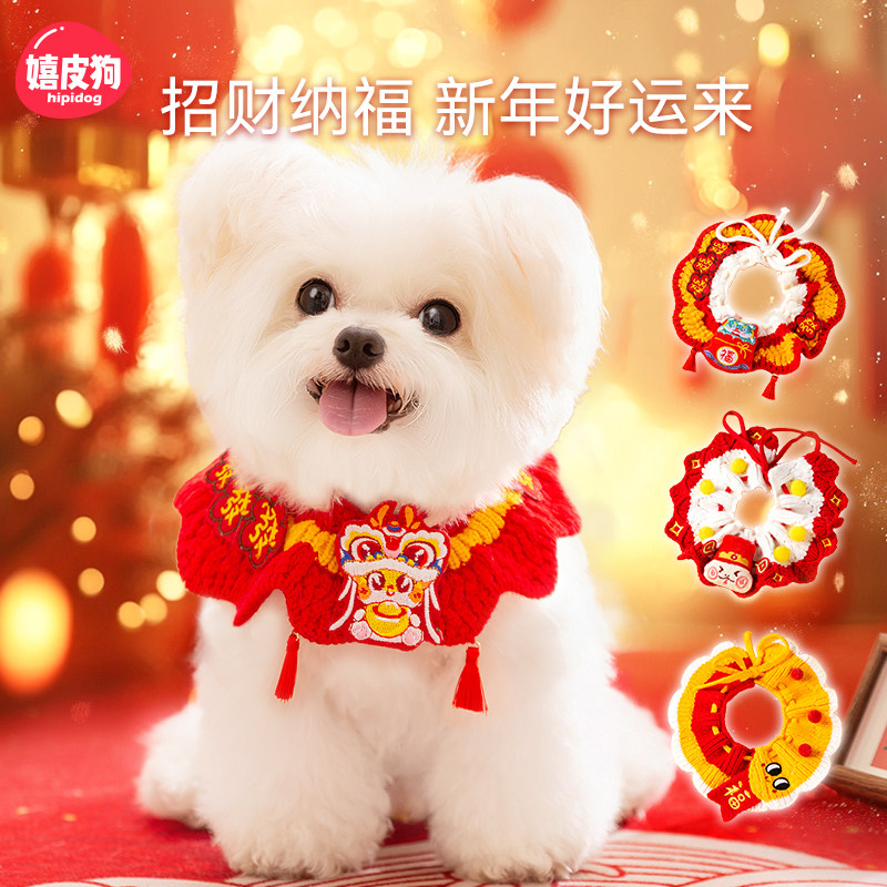 【超级年货节】嬉皮狗宠物口水巾狗狗猫咪围脖配饰装饰品围巾围兜,宠物/宠物食品及用品,围巾/口水巾,淘宝优惠券,粉丝福利购,淘宝优惠卷