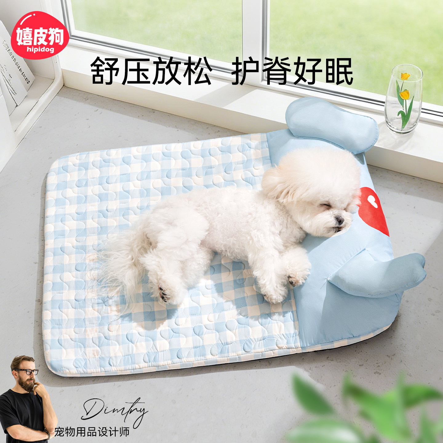 嬉皮狗狗窝夏天宠物冰垫狗垫子四季通用小型犬睡觉用夏季地垫凉席