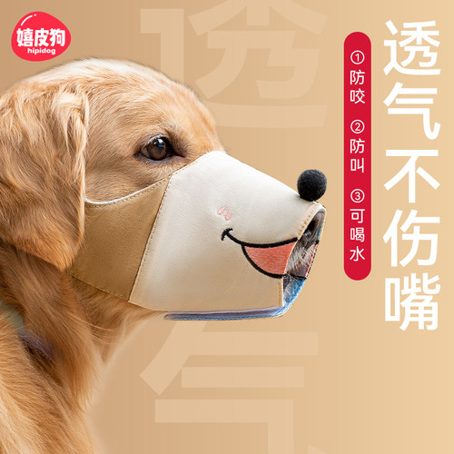 狗狗嘴套防咬防叫放乱吃狗口罩