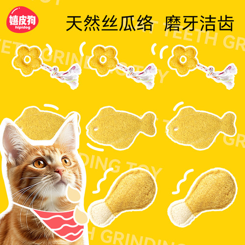 猫咪玩具丝瓜络丰容玩具磨牙洁齿耐咬自嗨解闷神器小猫幼猫逗猫棒