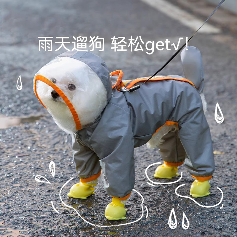 全包小狗雨衣，带可拆卸尾巴套