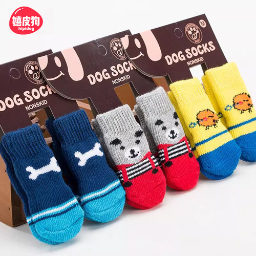 【直播间专属】小狗狗袜子猫咪鞋子不掉防抓脚套防脏泰迪宠物鞋套