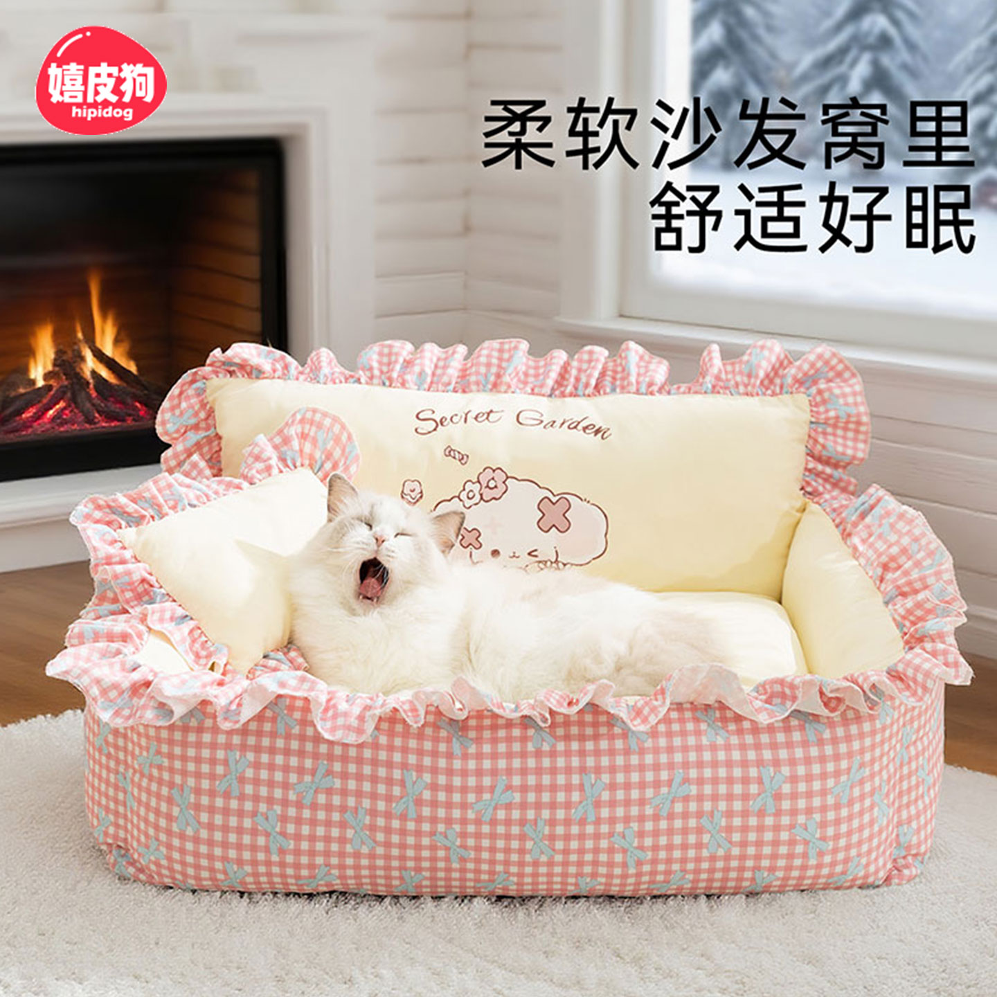 嬉皮狗花边公主靠背方窝