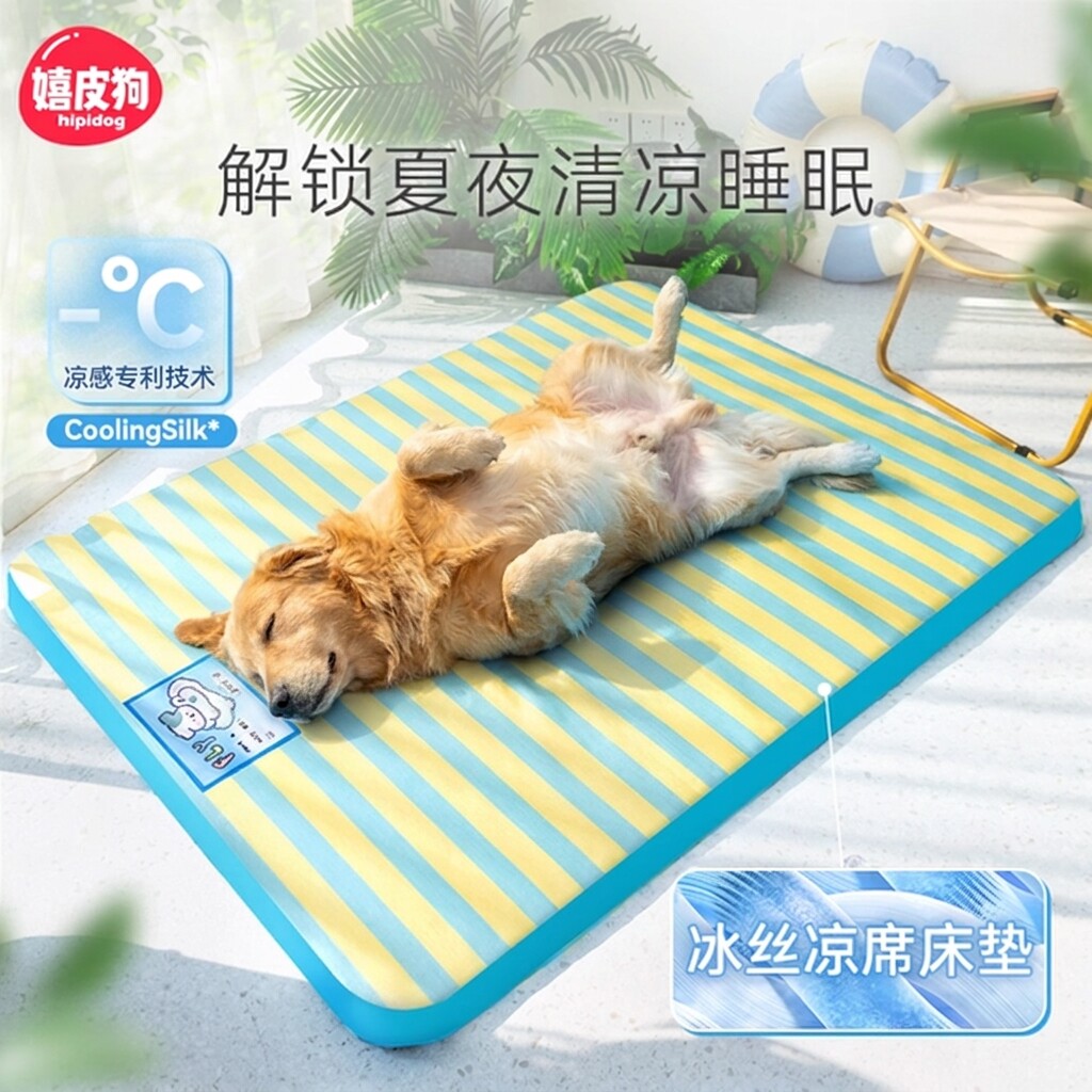 嬉皮狗狗狗凉席夏季狗窝垫子中型大型犬四季通用睡垫夏天狗狗凉垫