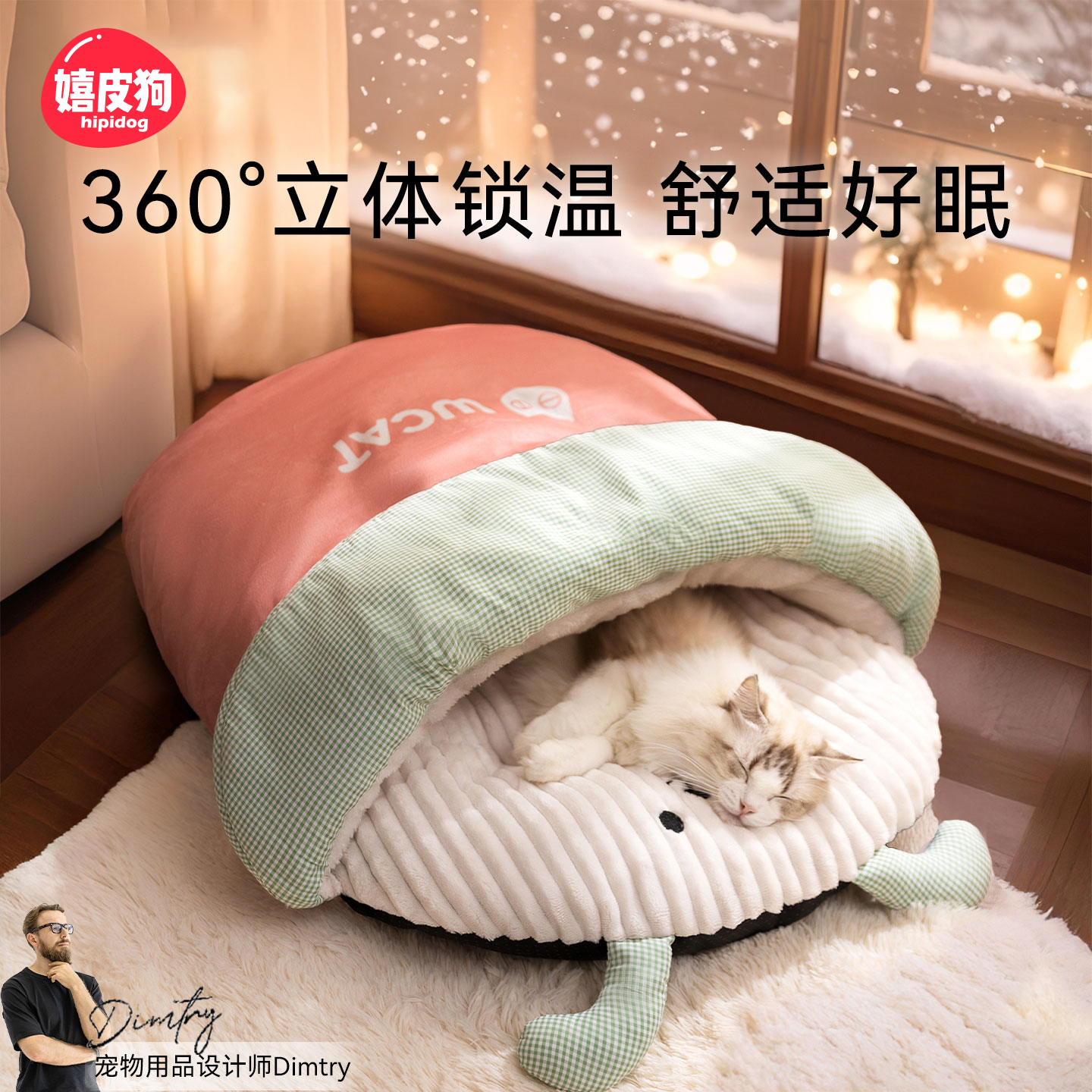 嬉皮狗|猫咪立体动物睡袋