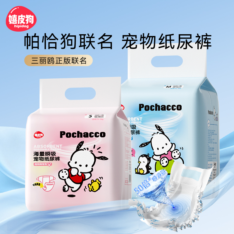 宠物专用纸尿裤狗狗尿不湿公狗母狗狗姨妈裤卫生巾小型犬泰迪比熊