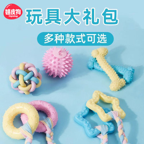 狗狗的磨牙玩具材质安全无毒