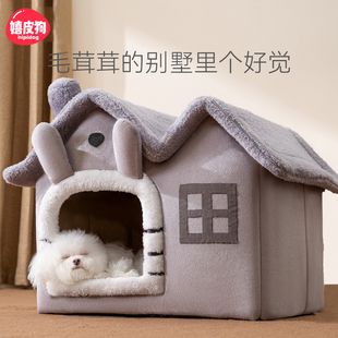 狗窝冬季 通用可拆洗小型犬狗狗床宠物冬天用 保暖封闭式 狗屋四季