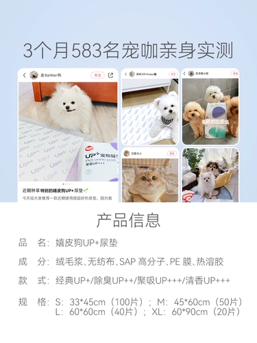 Собачья моча сгущенные дезодорированные водяные подгузники, подгузники, моча, без влажного плюшевого поглощения панды панда