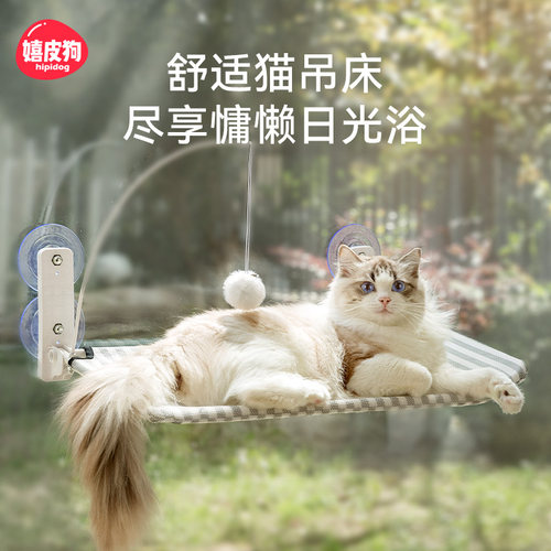 宠物猫咪玩睡一体猫吊床
