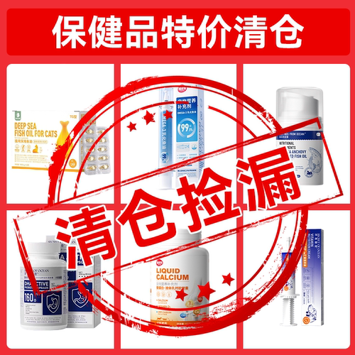 特惠福利，特价清仓