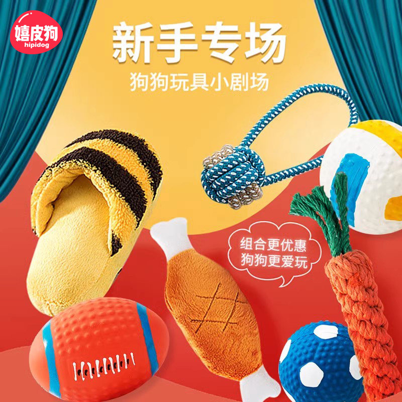 幼犬狗狗玩具耐咬磨牙棒小狗解闷神器比熊柯基泰迪小型犬宠物用品,宠物/宠物食品及用品,发声玩具,淘宝优惠券,粉丝福利购,淘宝优惠卷