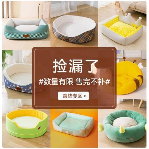 【全新清仓】秋冬狗窝猫窝冬季产品断码捡漏远低于成本价售完不补