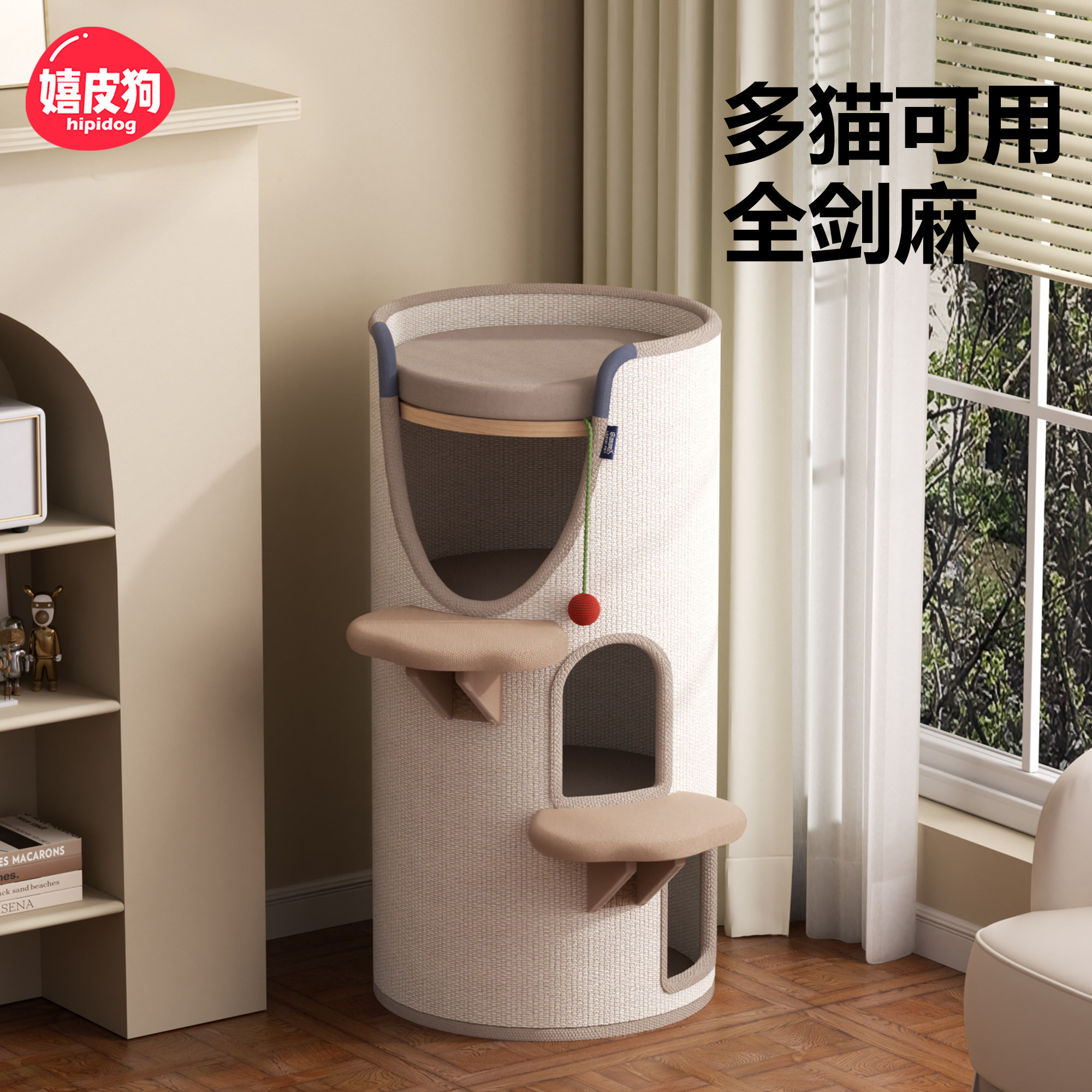 猫爬架家用多层树洞猫窝一体小型不占地三层剑麻桶猫抓架猫抓板,宠物/宠物食品及用品,猫爬架,淘宝优惠券,粉丝福利购,淘宝优惠卷
