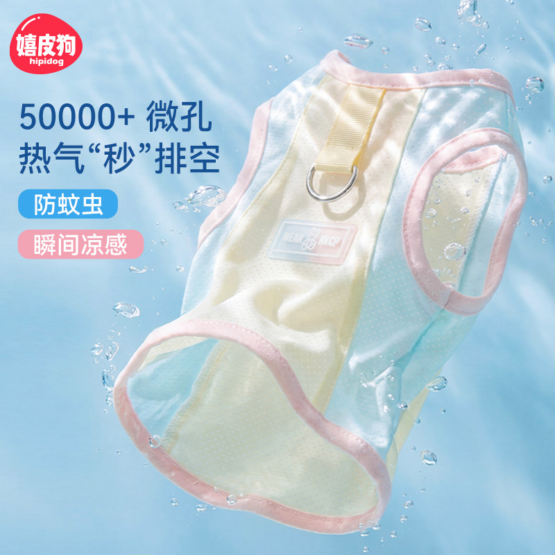 嬉皮狗防晒凉凉衣狗狗衣服夏季薄款背心宠物比熊泰迪小型幼犬夏天