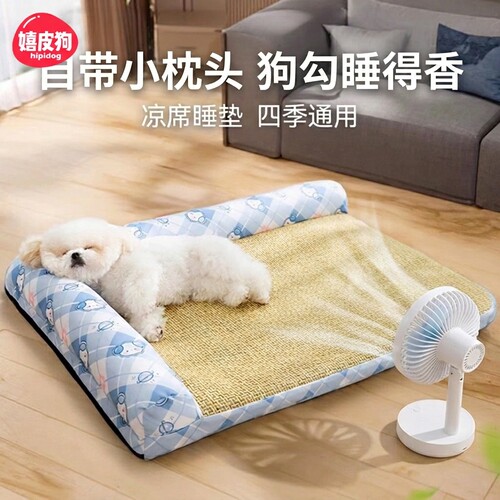 春夏专用可拆狗窝凉席
