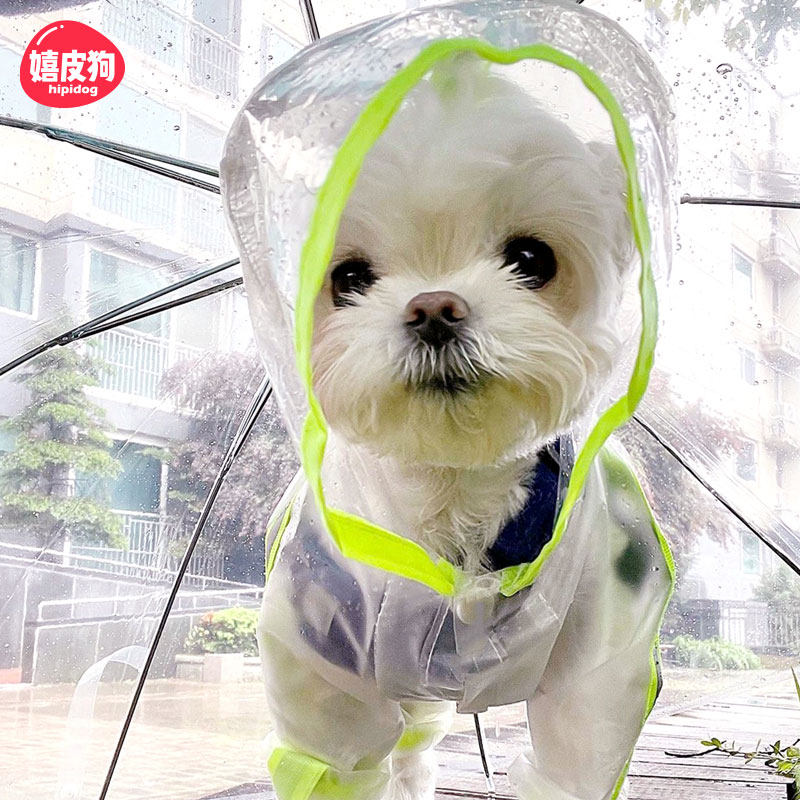 【清仓捡漏】狗雨衣小型幼犬比熊博美雪纳瑞宠物衣服四脚防水全包