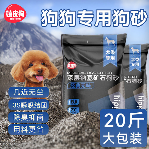 100万人喜欢丨狗狗专用矿砂