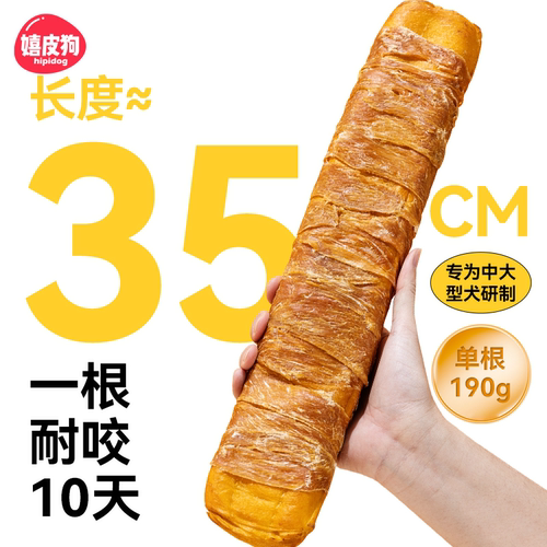 狗狗零食鸡肉牛皮卷磨牙棒宠物一米棒大中型犬咬胶耐咬耐咬洁齿棒