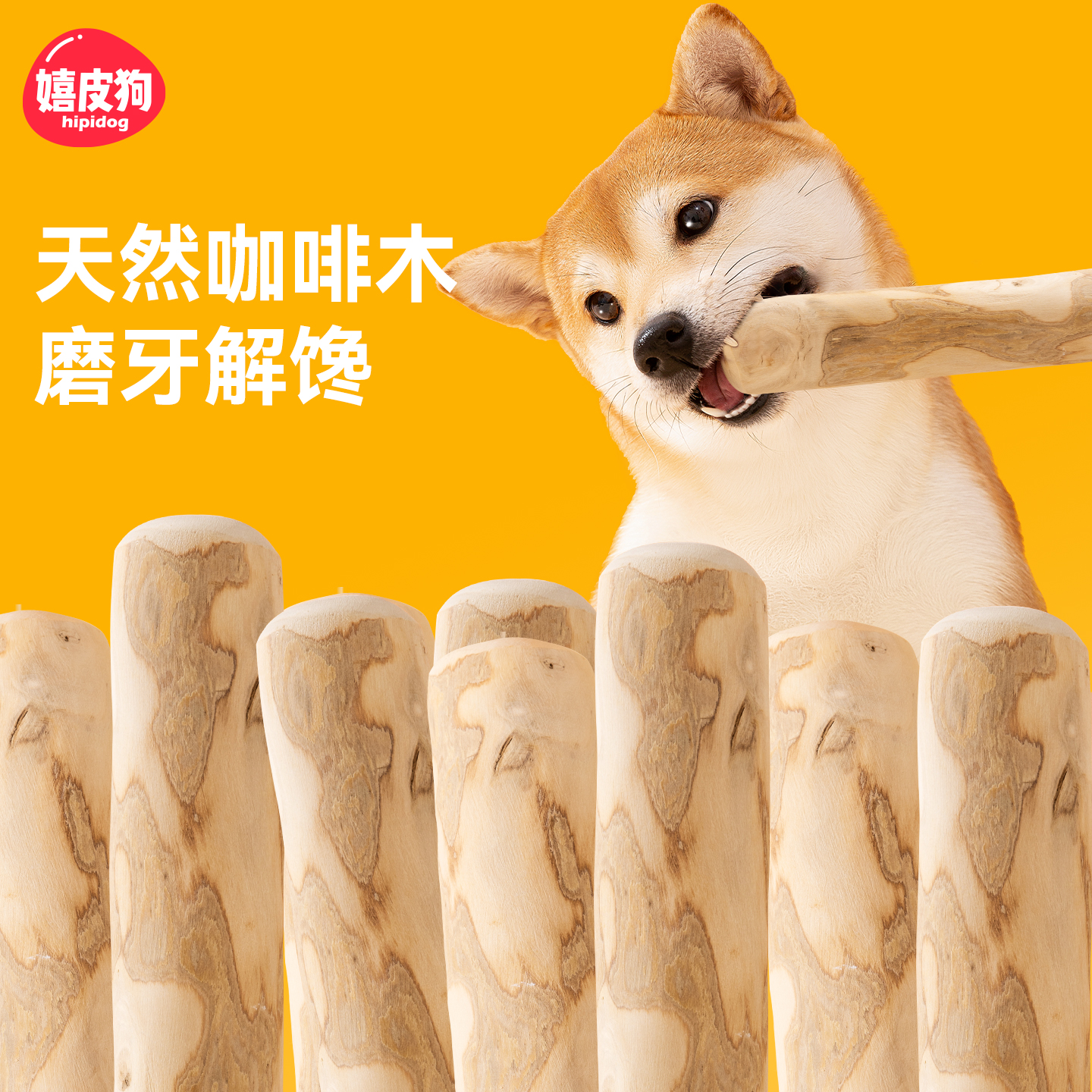 狗狗磨牙棒玩具洁齿耐咬自嗨解闷神器大中小型犬消耗体力宠物用品