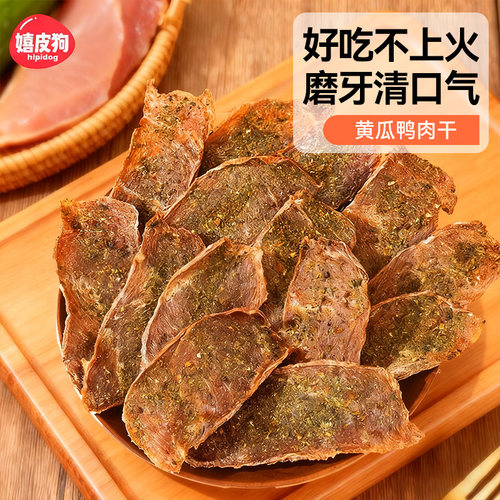 狗狗零食黄瓜鸭肉干宠物比熊柯基中型小型犬幼犬磨牙棒小狗营养品