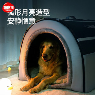 保暖狗狗床房子型可拆洗金毛狗屋四季 狗窝大型犬冬季 通用宠物用品
