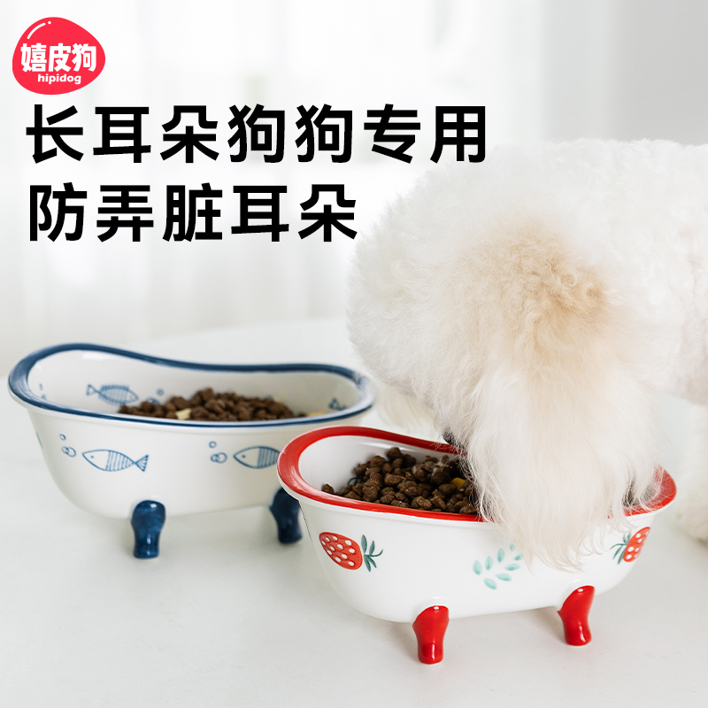 长耳朵狗碗狗盆陶瓷猫碗宠物碗狗食盆水碗狗狗碗腊肠食盆饭碗猫咪
