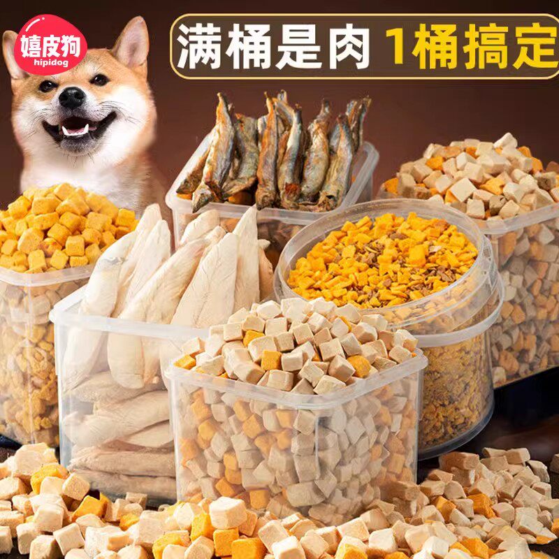 宠物狗狗鸡胸肉冻干桶磨牙解馋补充营养猫咪狗狗布偶柴犬比熊零食,宠物/宠物食品及用品,狗风干零食/肉干/肉条,淘宝优惠券,粉丝福利购,淘宝优惠卷