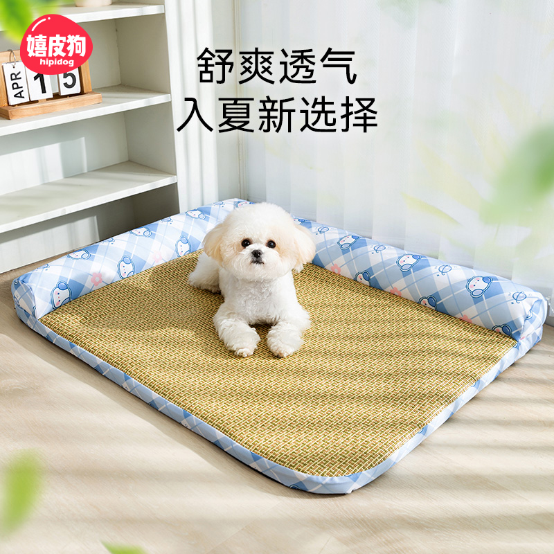 【破价冲】春夏专用可拆狗窝凉席