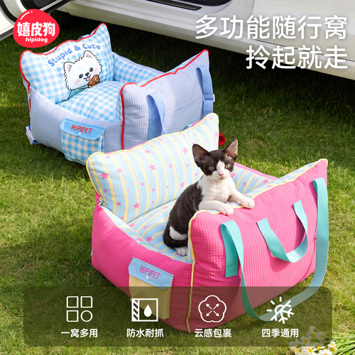 嬉皮狗宠物车载猫窝外出用防脏狗窝车内坐垫安全座椅长途坐车神器